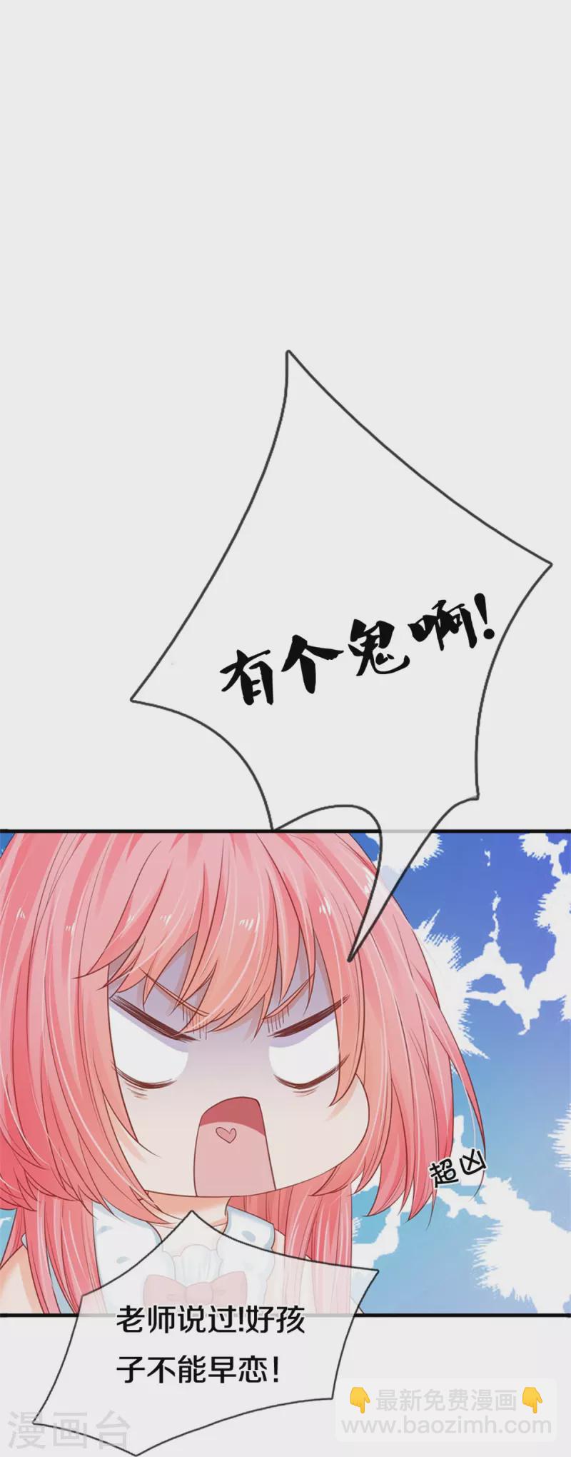 第190话 一看就是个渣女！-第193话