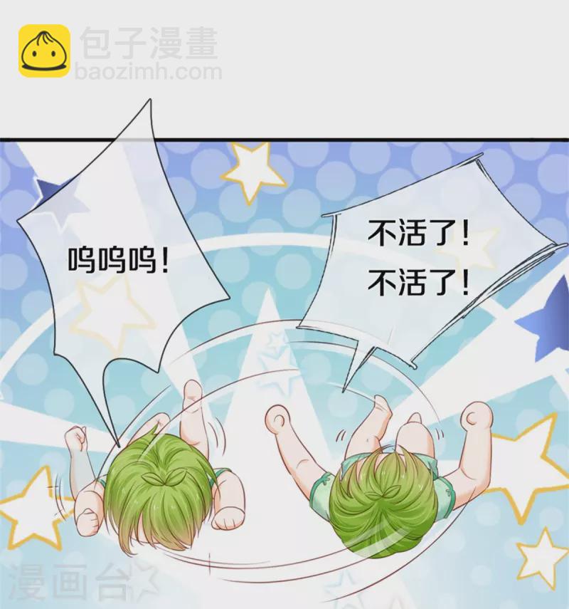 第190话 一看就是个渣女！-第193话