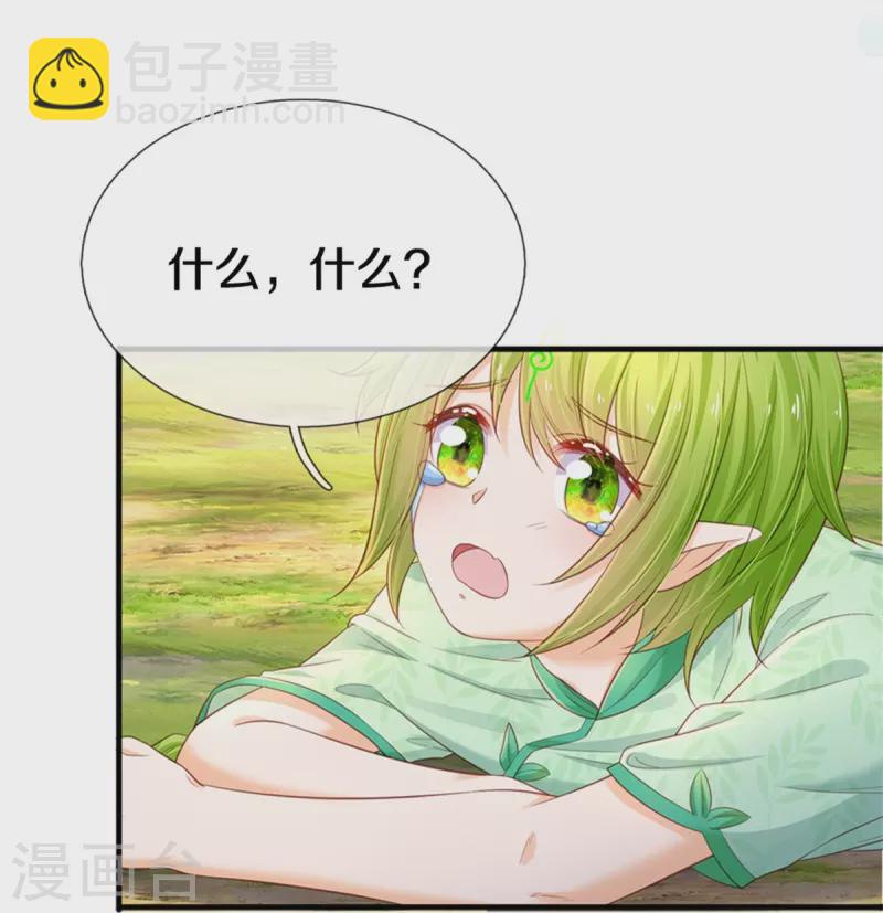 第190话 一看就是个渣女！-第193话