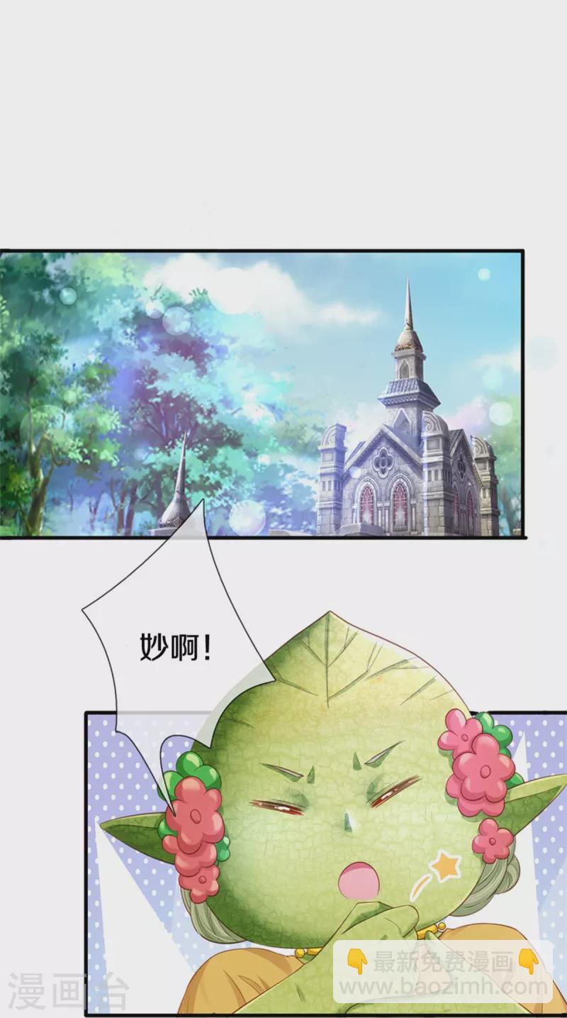 第190话 一看就是个渣女！-第193话