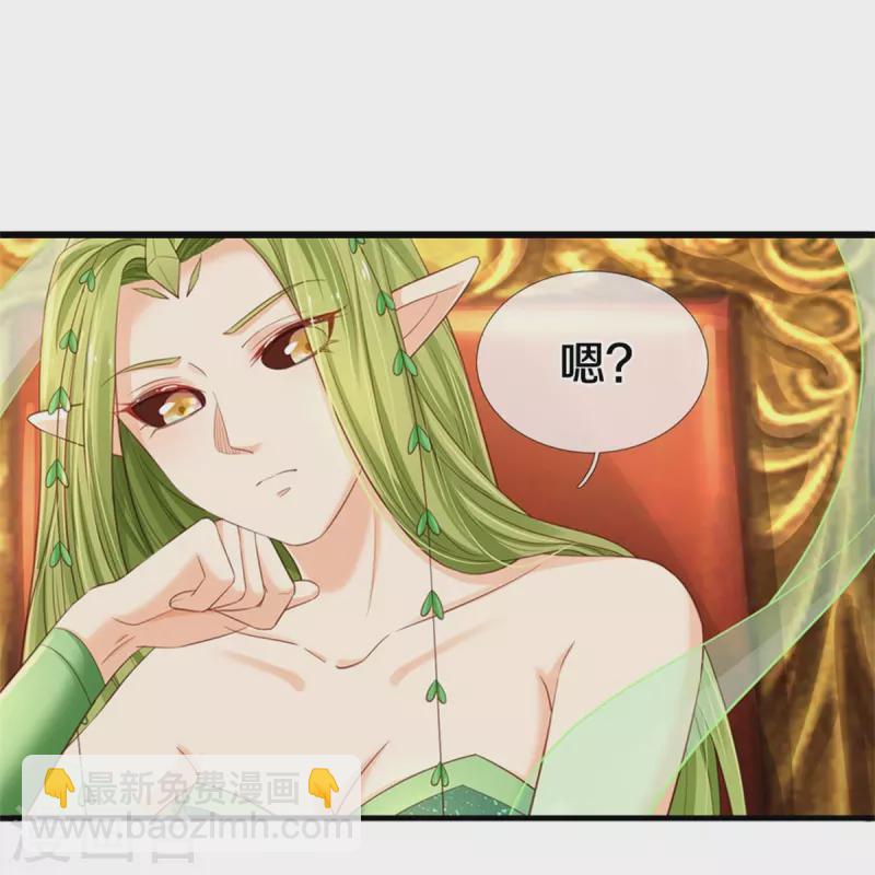 第190话 一看就是个渣女！-第193话