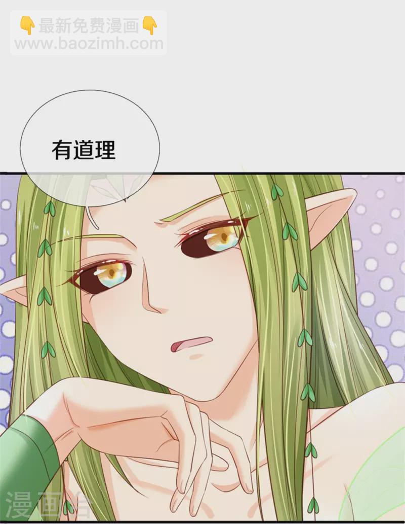 第190话 一看就是个渣女！-第193话