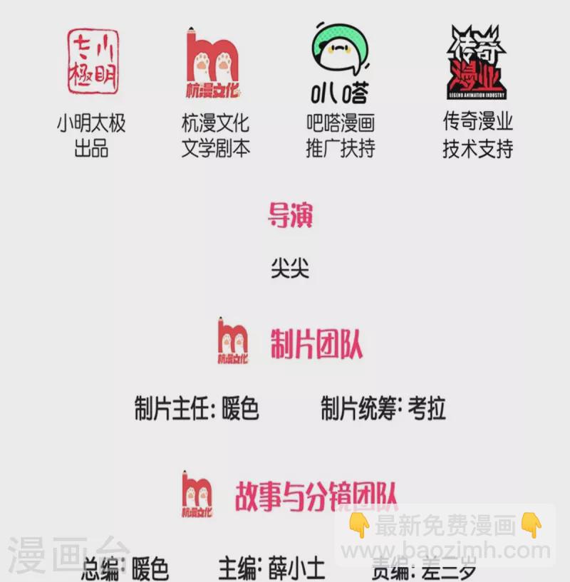 第190话 一看就是个渣女！-第193话