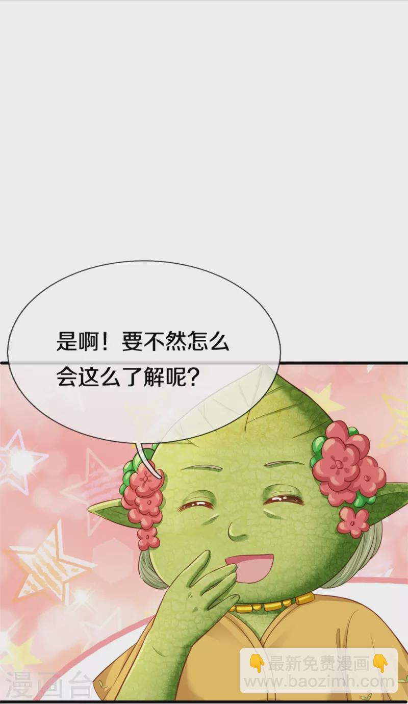 第190话 一看就是个渣女！-第193话