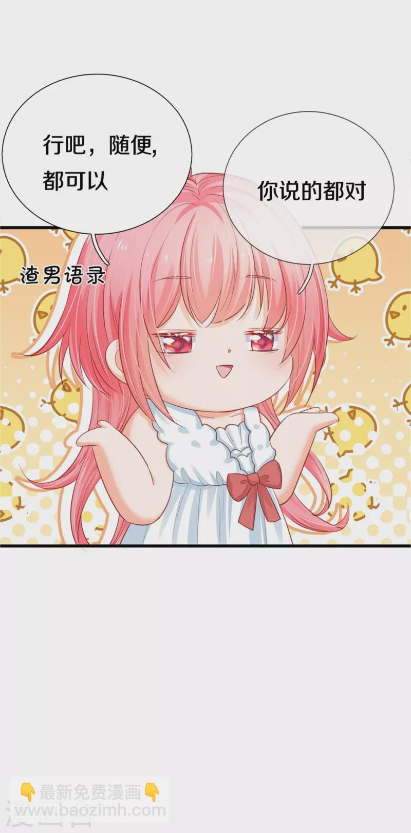 第190话 一看就是个渣女！-第193话