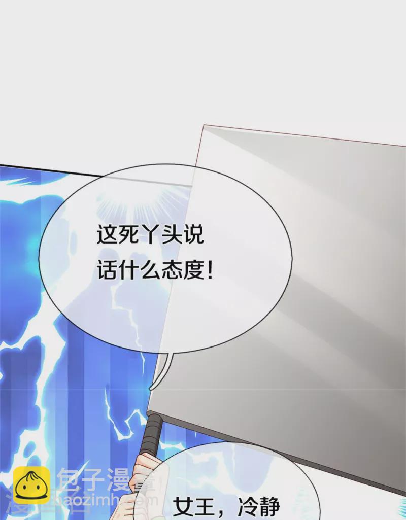 第190话 一看就是个渣女！-第193话