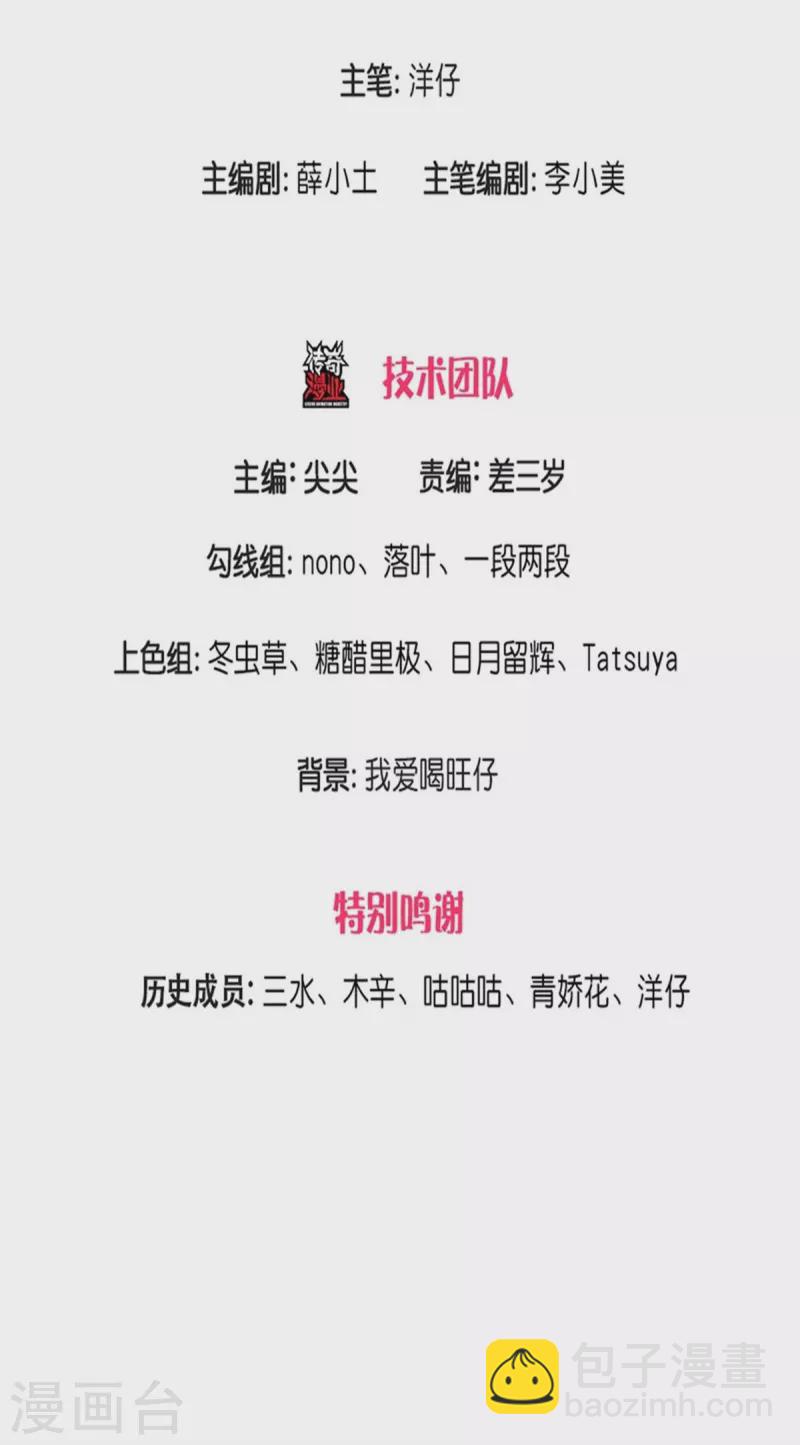 第190话 一看就是个渣女！-第193话