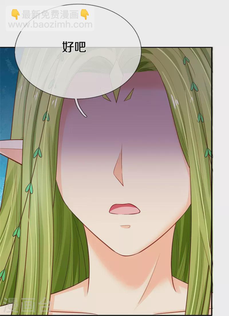 第190话 一看就是个渣女！-第193话