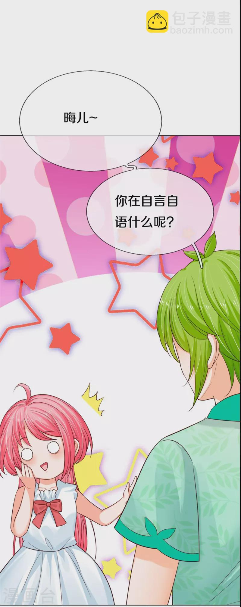 第192话 这个孩子不简单啊-第195话