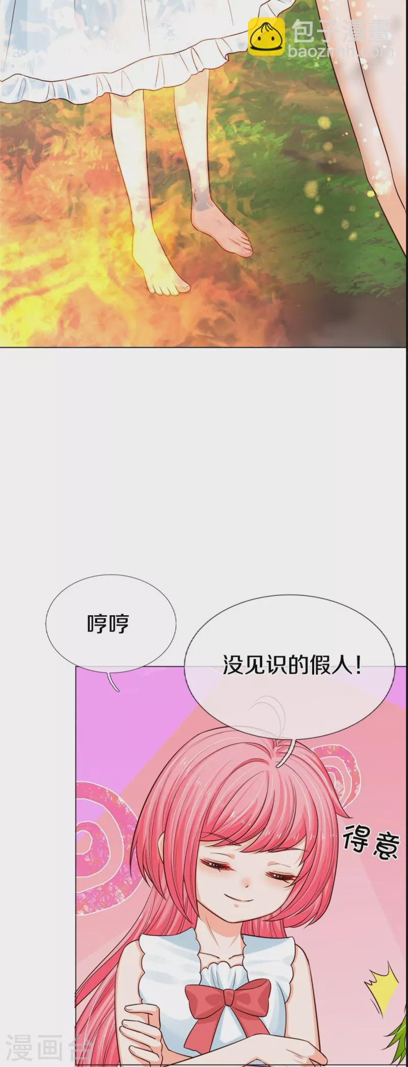 第192话 这个孩子不简单啊-第195话
