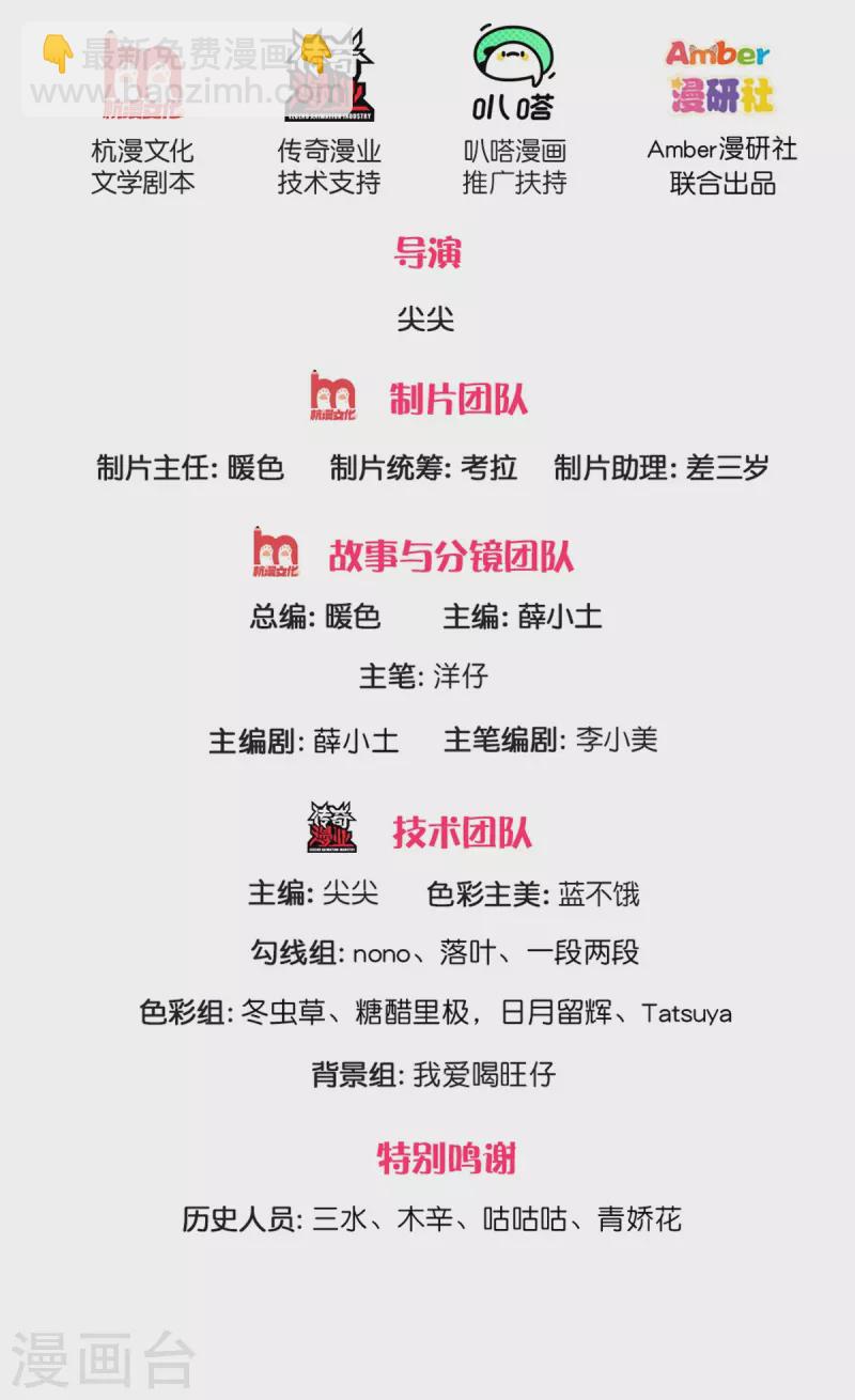 第192话 这个孩子不简单啊-第195话