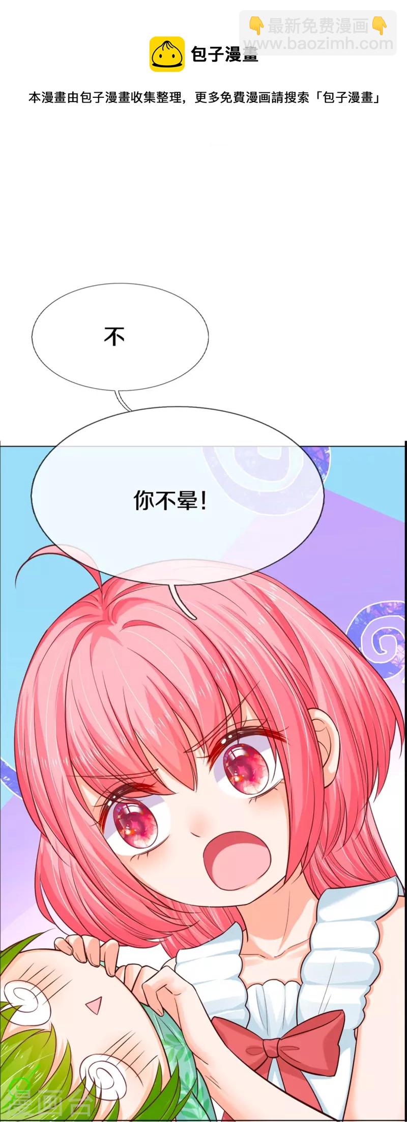 第192话 这个孩子不简单啊-第195话