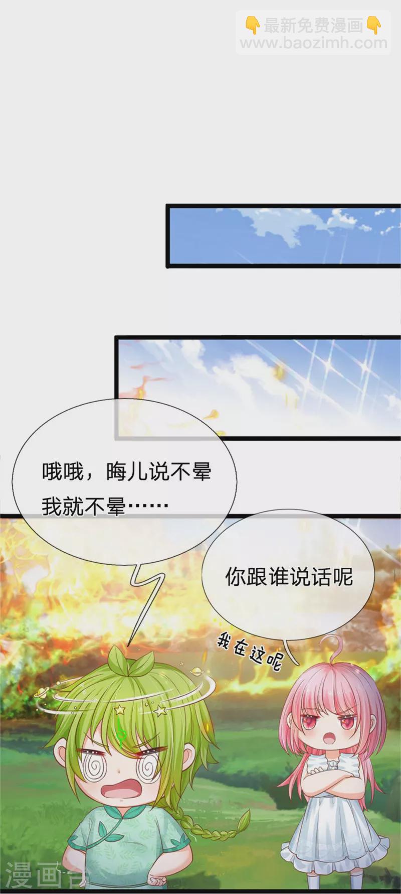 第192话 这个孩子不简单啊-第195话