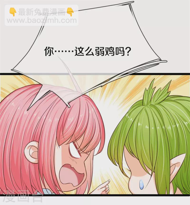 第192话 这个孩子不简单啊-第195话