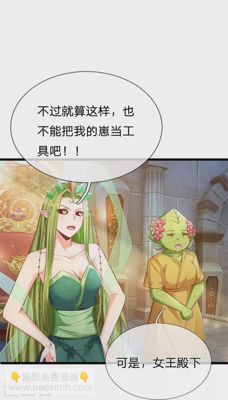 第192话 这个孩子不简单啊-第195话
