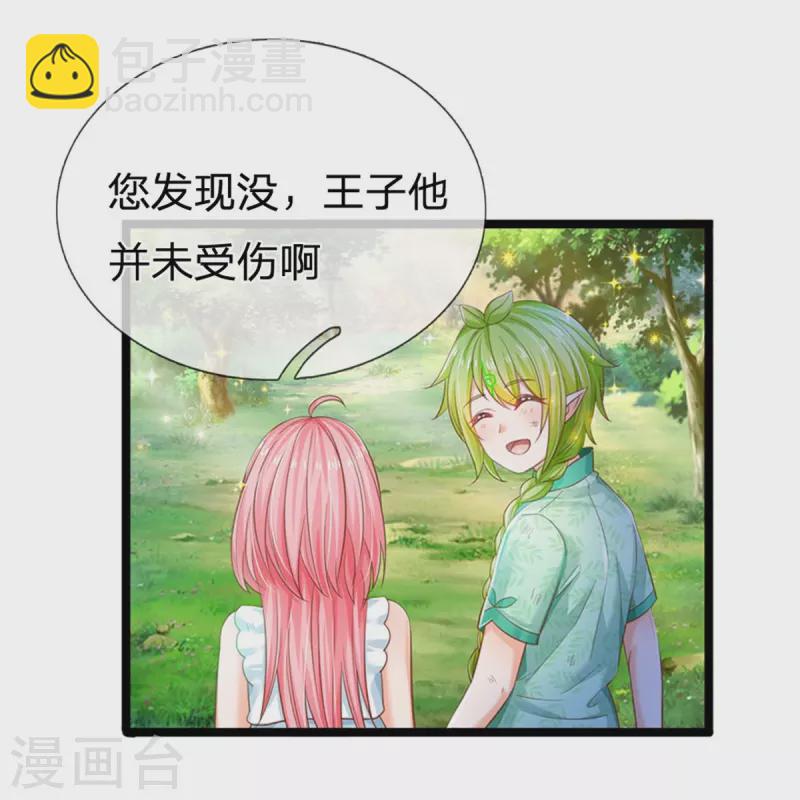 第192话 这个孩子不简单啊-第195话