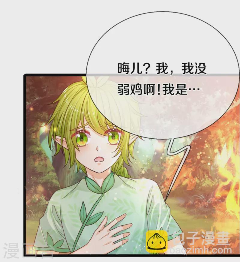 第192话 这个孩子不简单啊-第195话