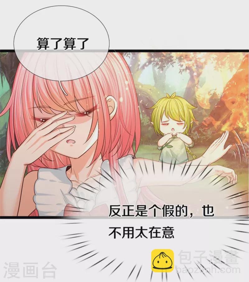第192话 这个孩子不简单啊-第195话