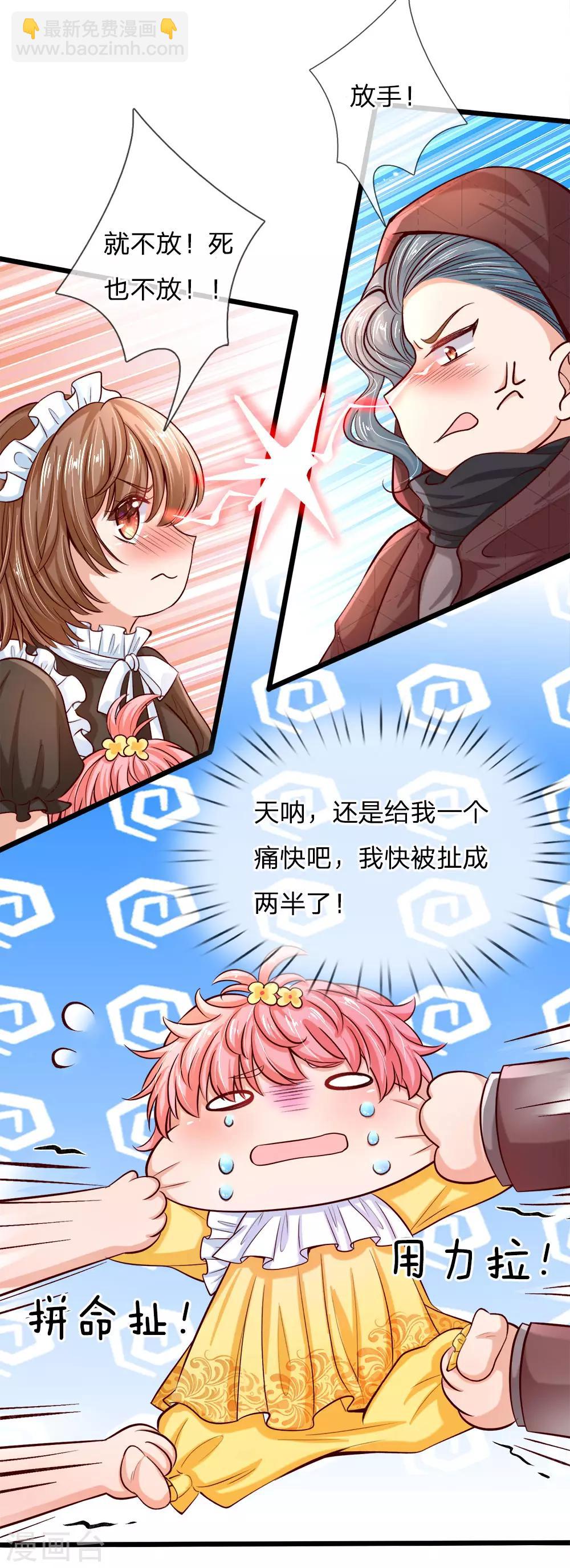 第3话 救命啊快被扯成两半了(1/2)-第3话