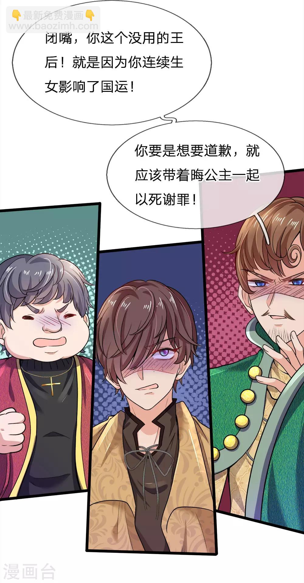 第3话 救命啊快被扯成两半了(1/2)-第3话
