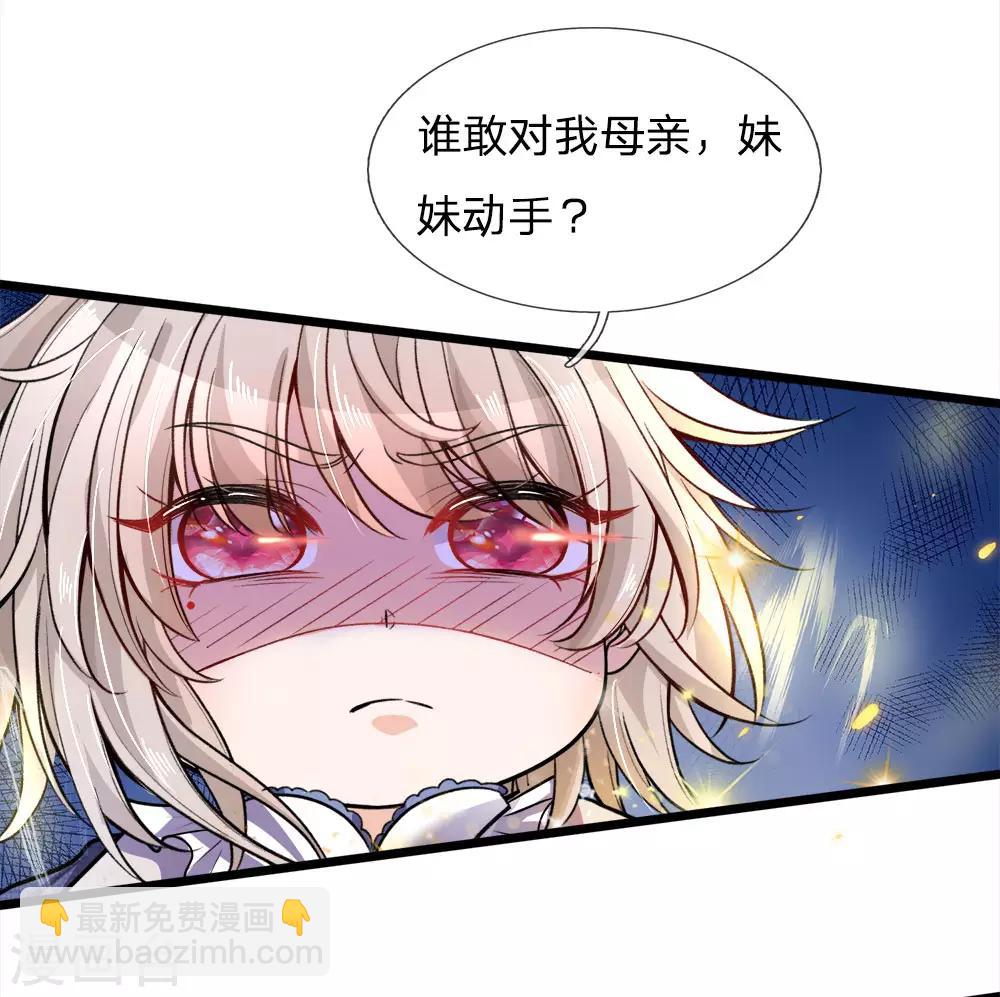 第3话 救命啊快被扯成两半了(1/2)-第3话