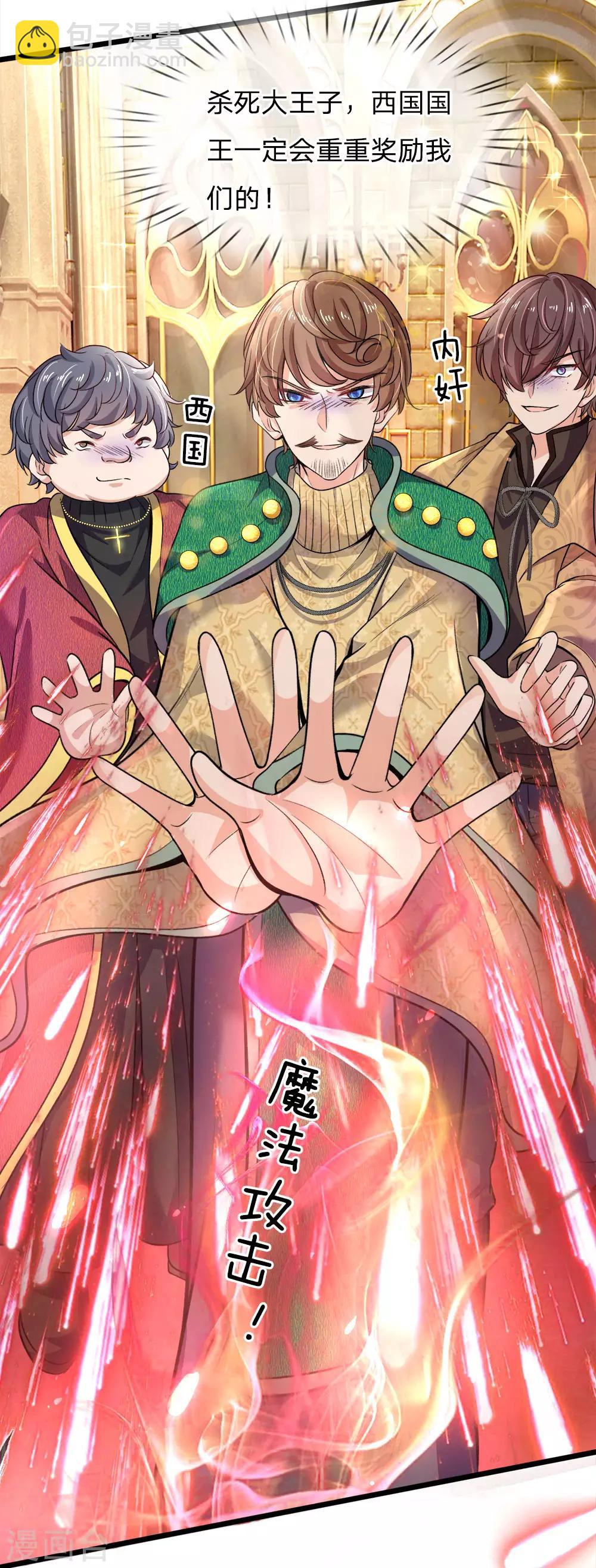 第3话 救命啊快被扯成两半了(1/2)-第3话