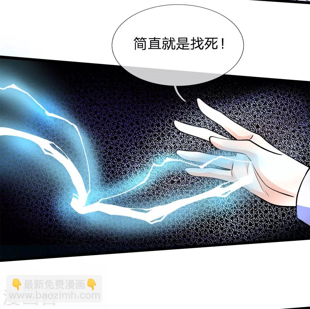 第3话 救命啊快被扯成两半了(1/2)-第3话