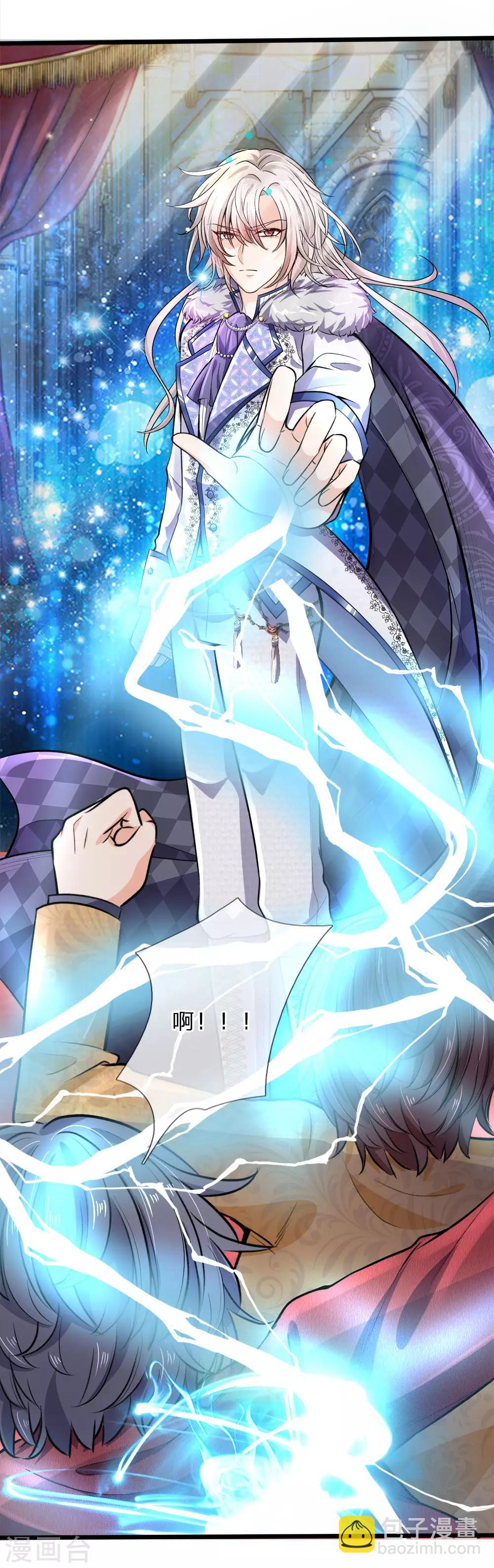 第3话 救命啊快被扯成两半了(1/2)-第3话