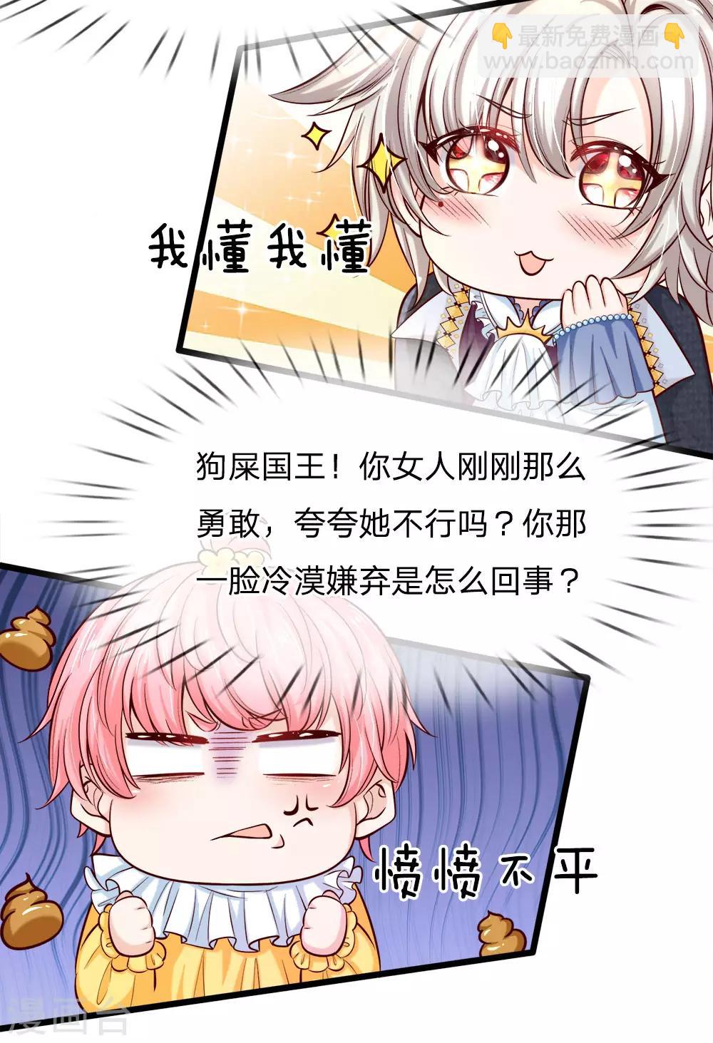 第3话 救命啊快被扯成两半了(1/2)-第3话