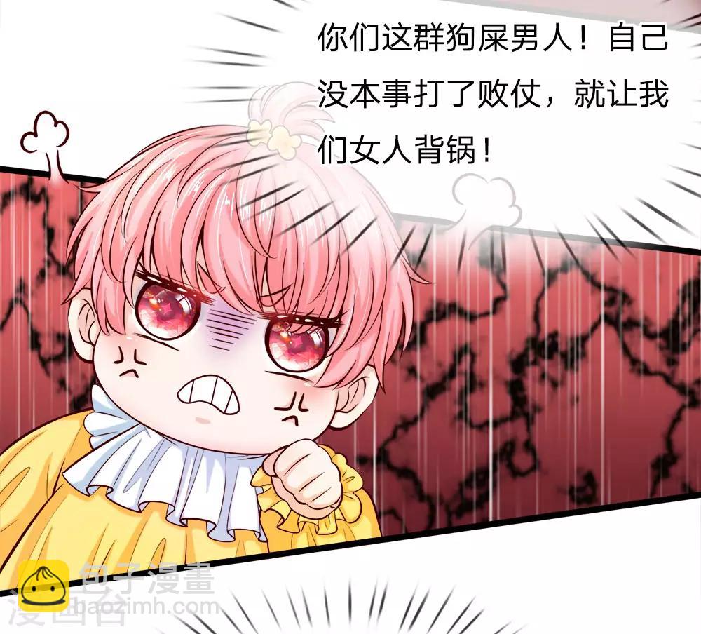 第3话 救命啊快被扯成两半了(1/2)-第3话