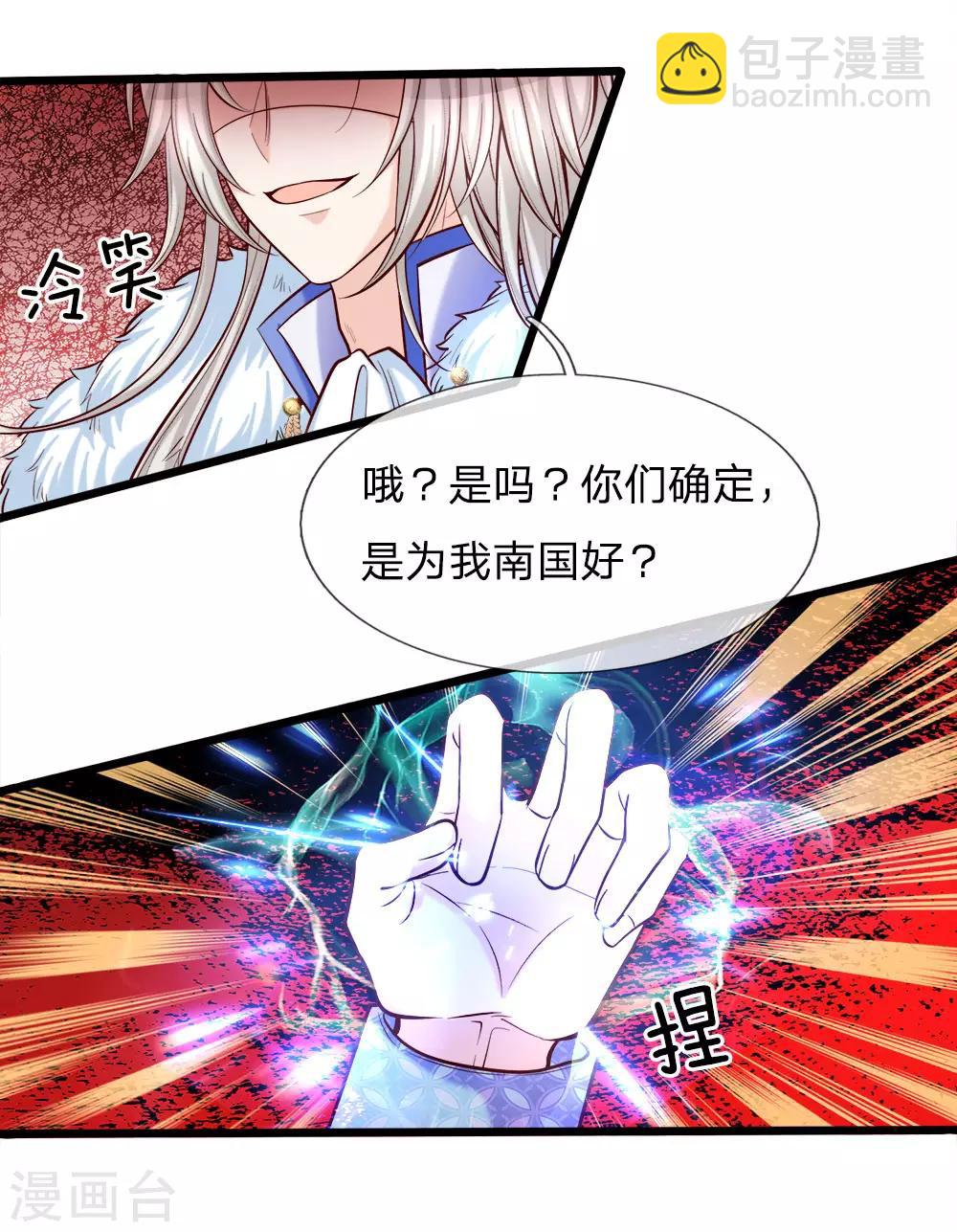 第3话 救命啊快被扯成两半了(1/2)-第3话