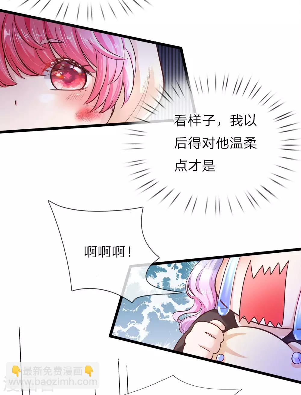 第21话 这个臭小子竟是个暖男-第21话