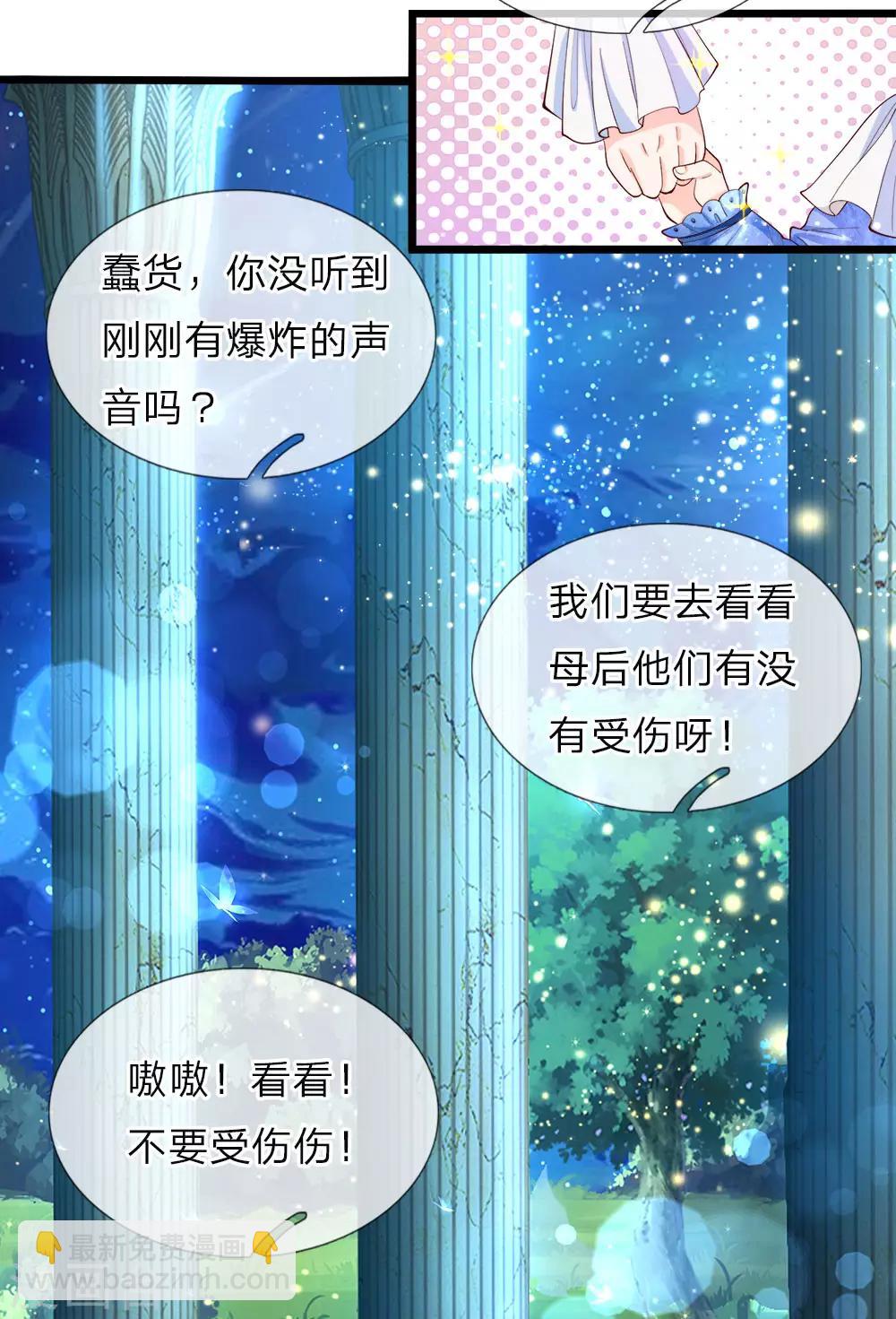 第21话 这个臭小子竟是个暖男-第21话