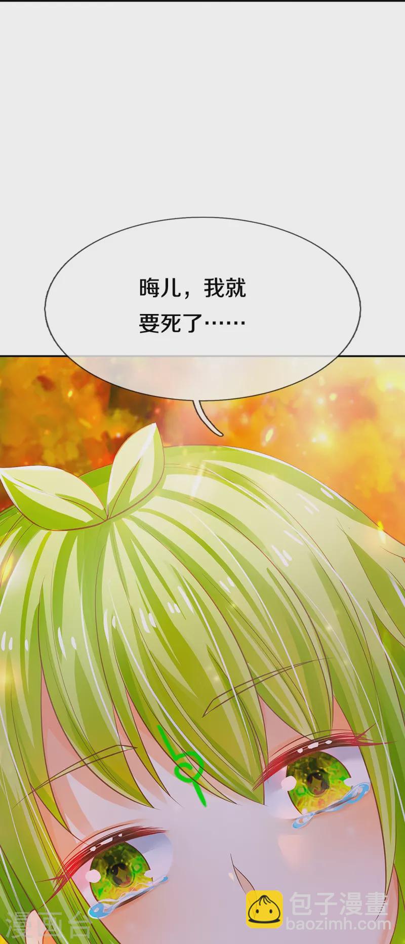 第194话 你愿意和我殉葬吗？-第197话