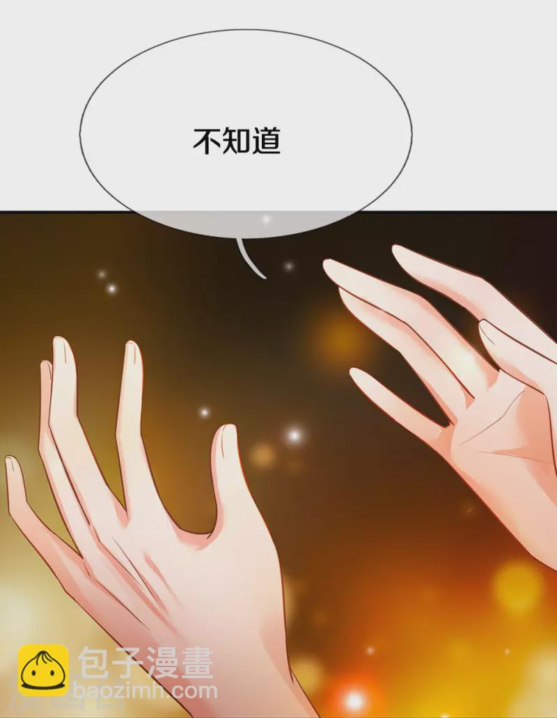 第194话 你愿意和我殉葬吗？-第197话