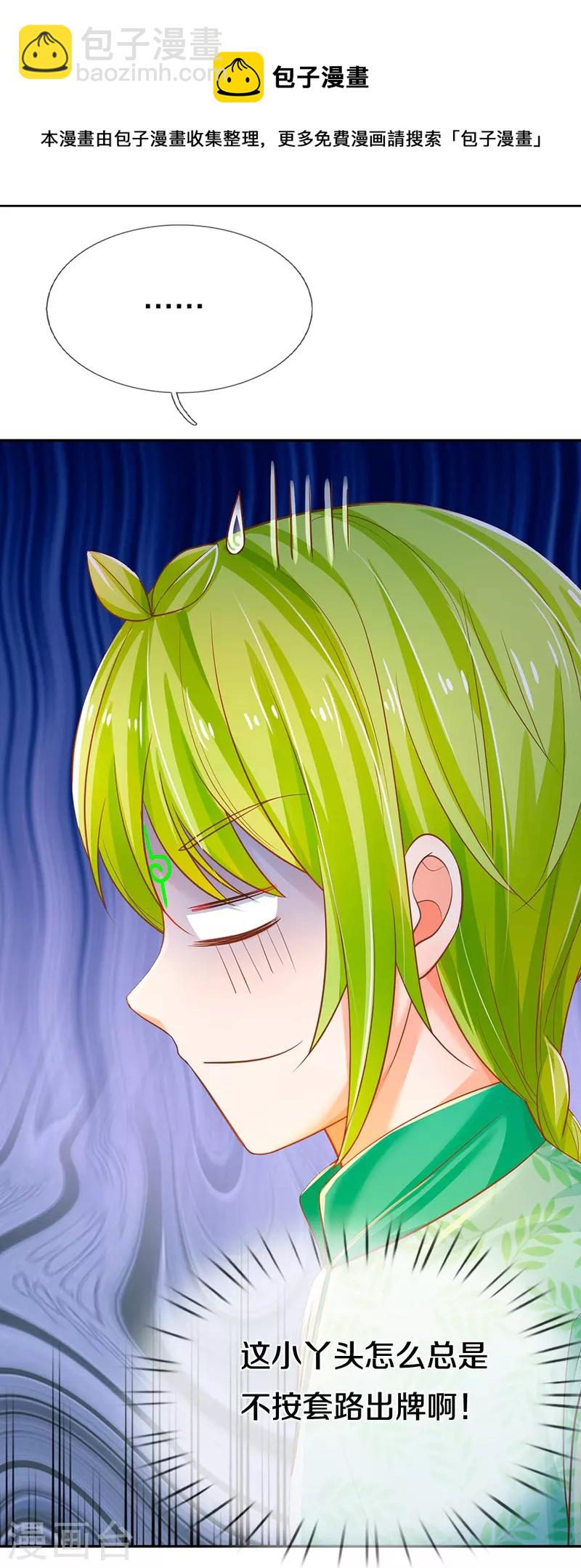 第194话 你愿意和我殉葬吗？-第197话