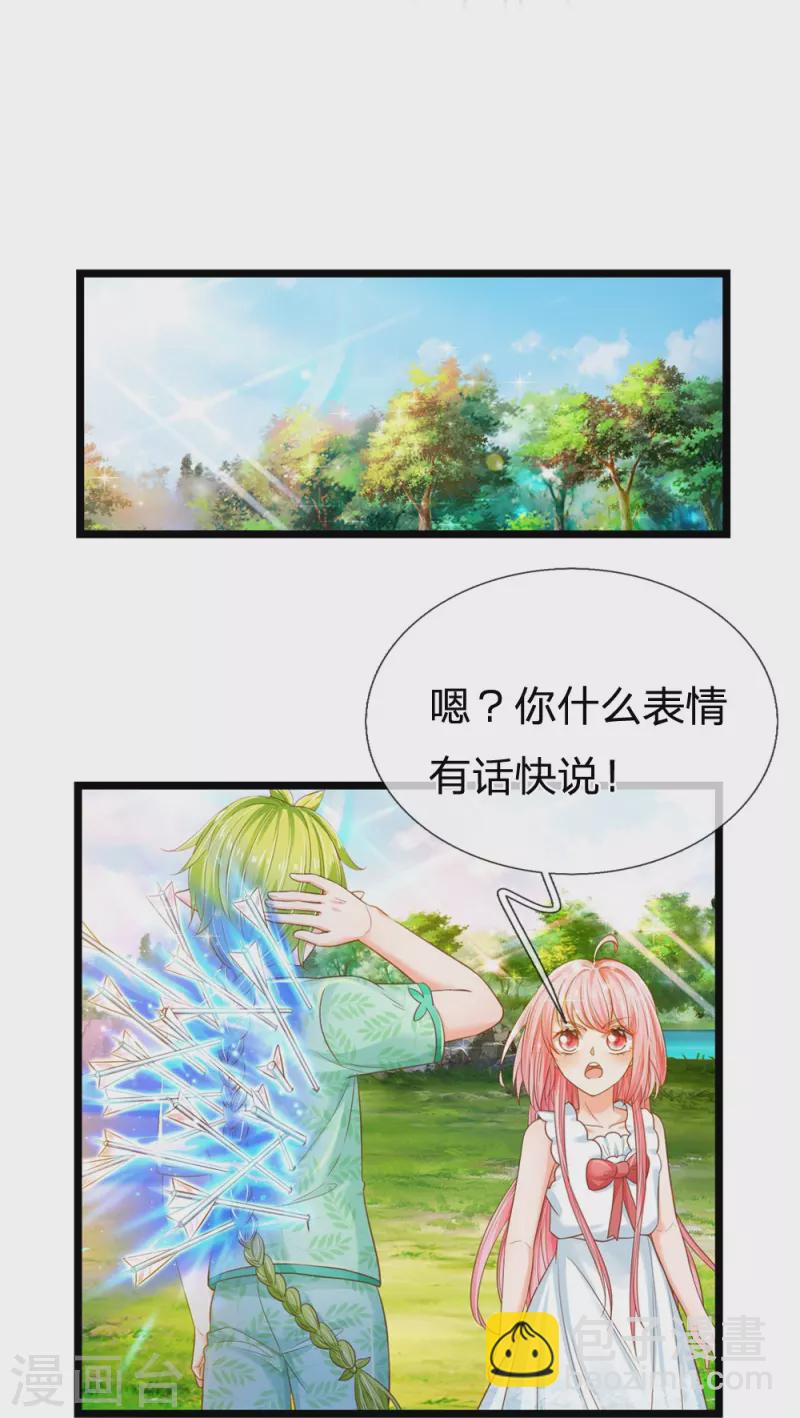 第194话 你愿意和我殉葬吗？-第197话