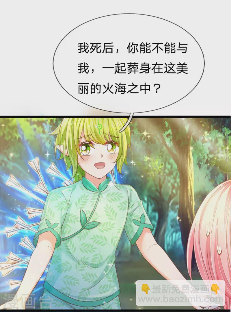 第194话 你愿意和我殉葬吗？-第197话