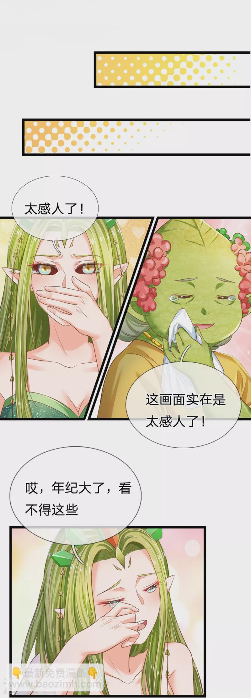 第194话 你愿意和我殉葬吗？-第197话