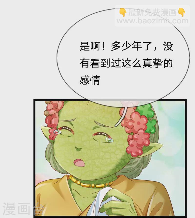 第194话 你愿意和我殉葬吗？-第197话