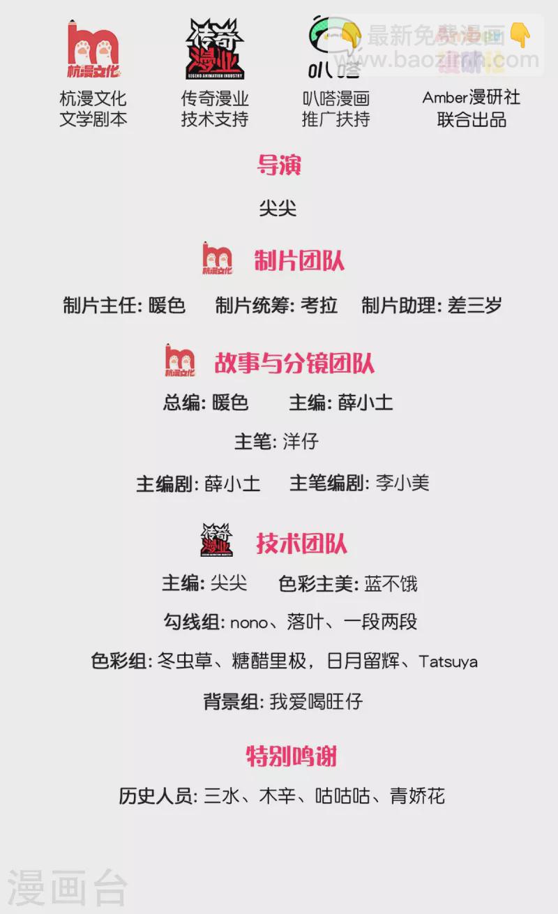 第194话 你愿意和我殉葬吗？-第197话