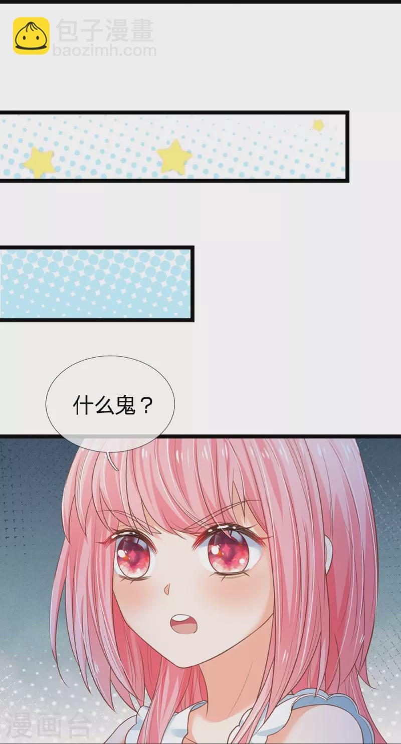 第194话 你愿意和我殉葬吗？-第197话