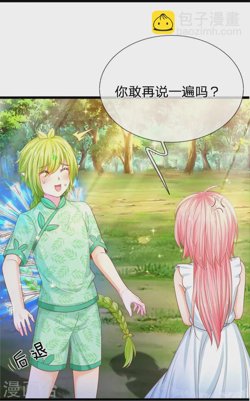 第194话 你愿意和我殉葬吗？-第197话