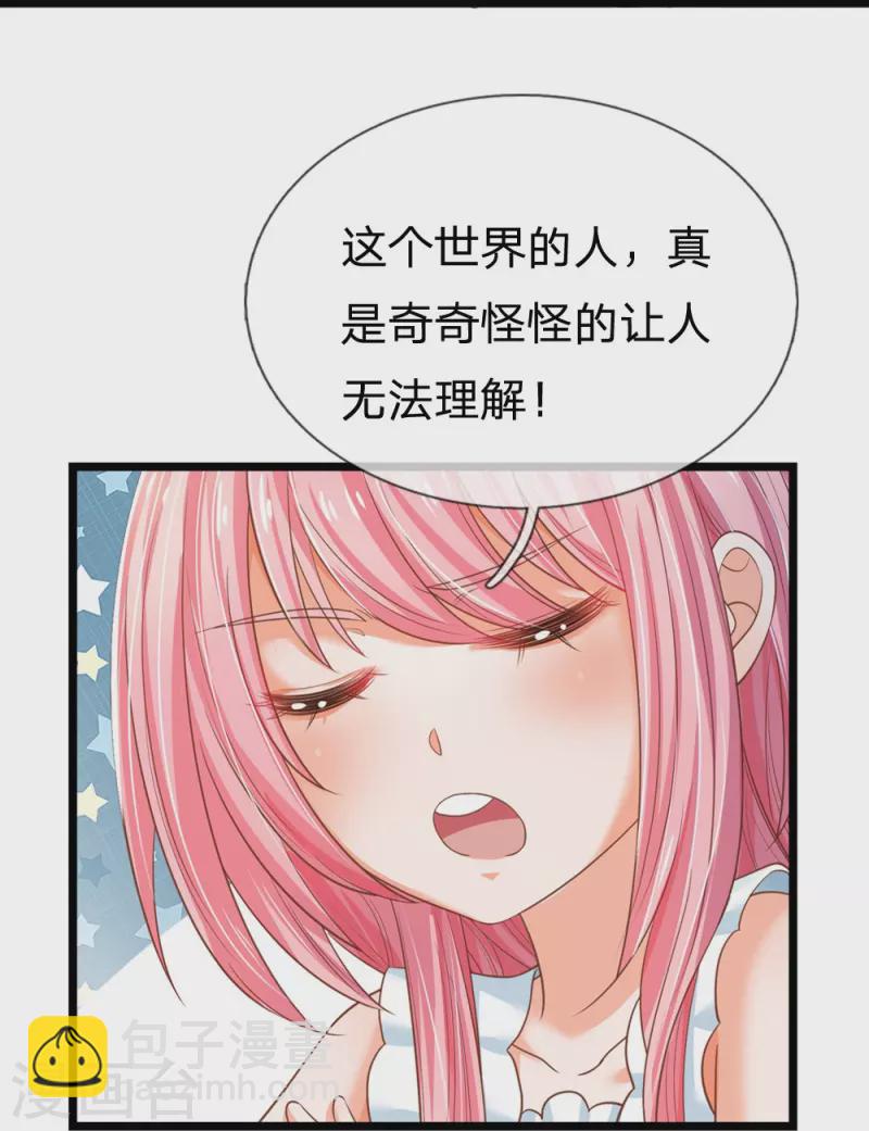第194话 你愿意和我殉葬吗？-第197话