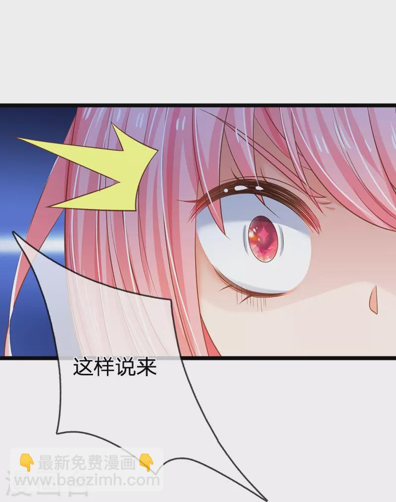 第194话 你愿意和我殉葬吗？-第197话