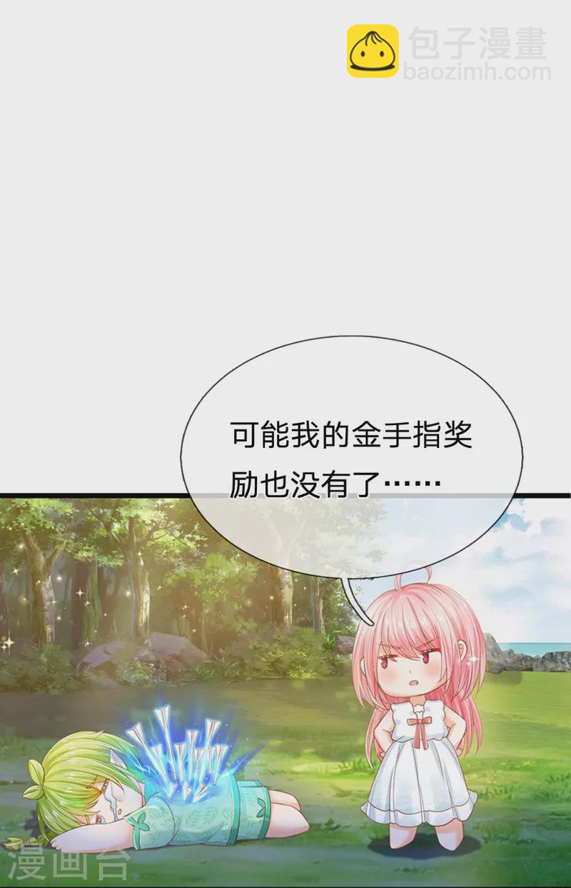 第194话 你愿意和我殉葬吗？-第197话