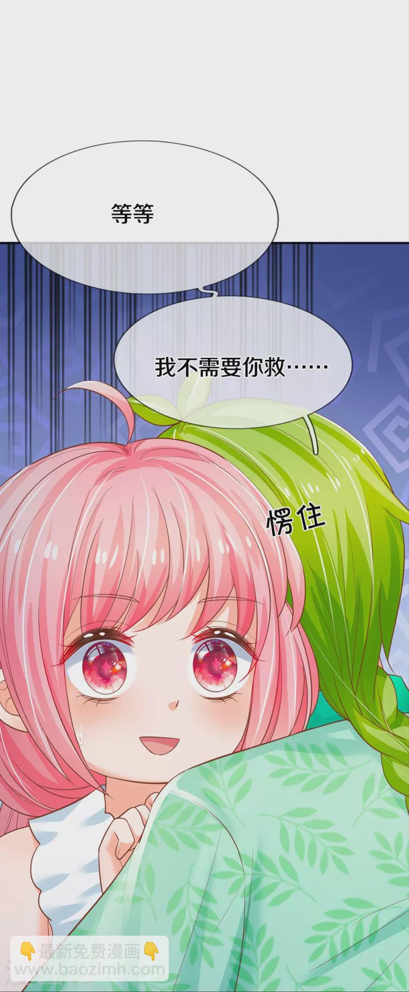 第194话 你愿意和我殉葬吗？-第197话
