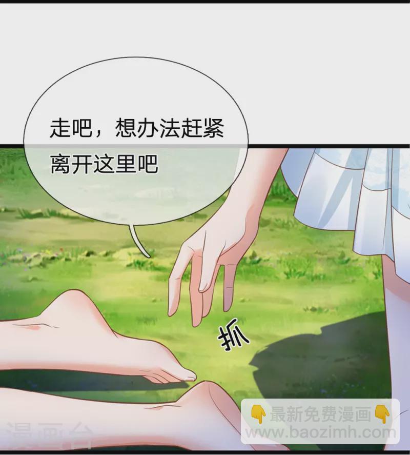 第194话 你愿意和我殉葬吗？-第197话