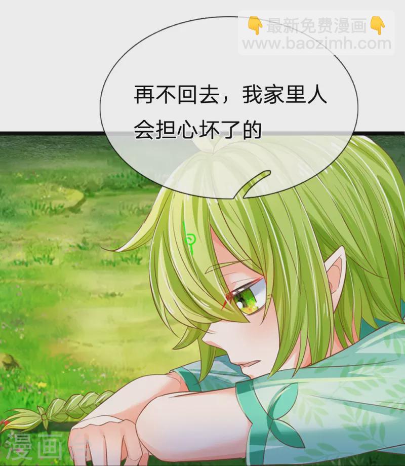 第194话 你愿意和我殉葬吗？-第197话