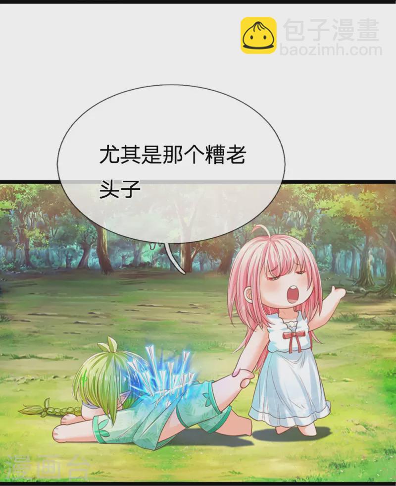 第194话 你愿意和我殉葬吗？-第197话